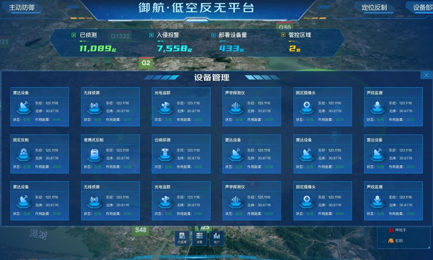 中科星图