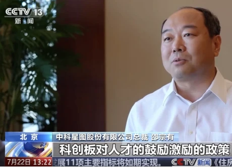 中科星图