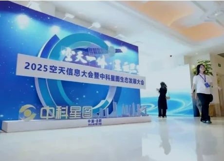 中科星图