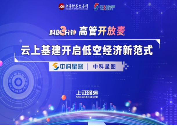 中科星图