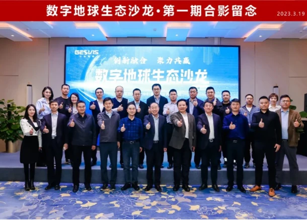 中科星图