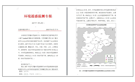 中科星图