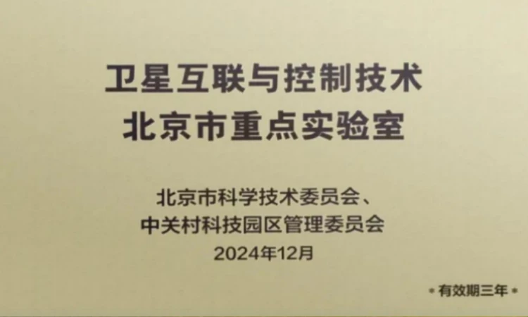 中科星图