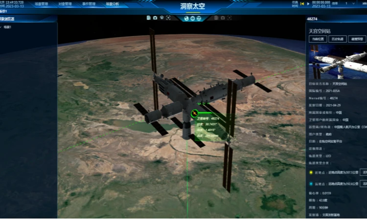 中科星图