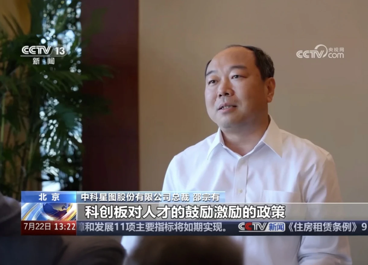 中科星图