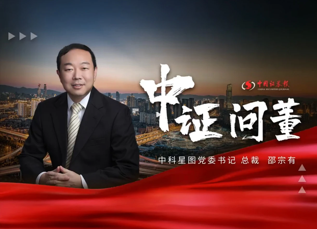 中科星图