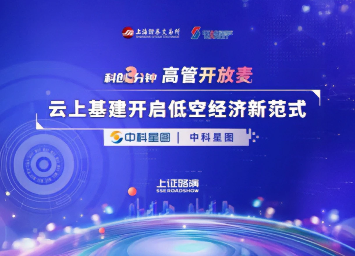 中科星图