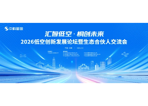 中科星图