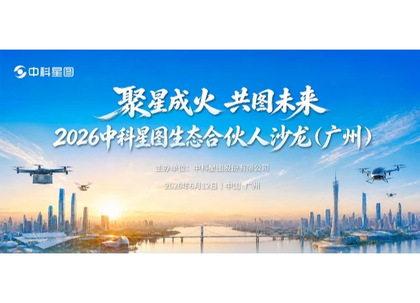 中科星图