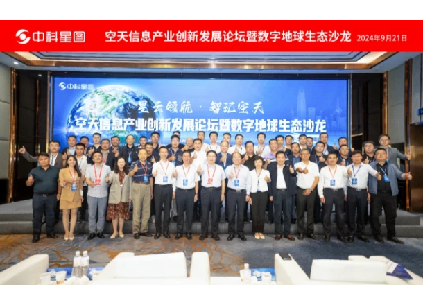 中科星图