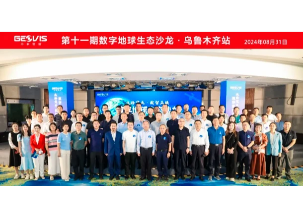 中科星图
