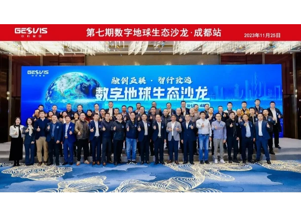 中科星图