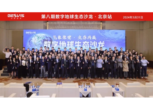 中科星图