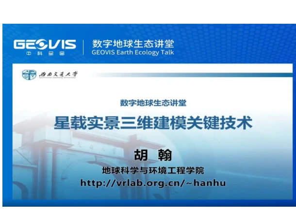 中科星图