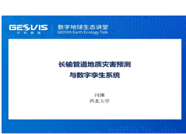 中科星图