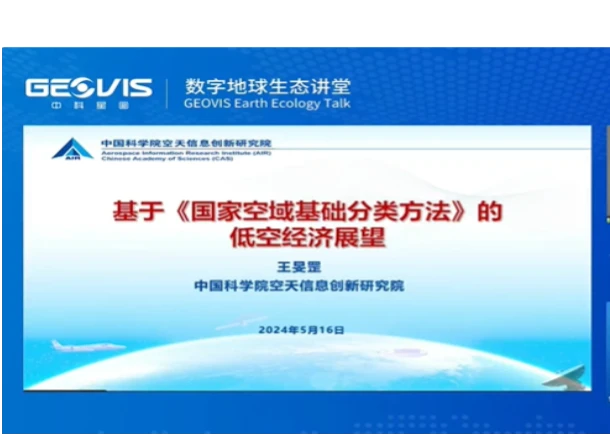 中科星图
