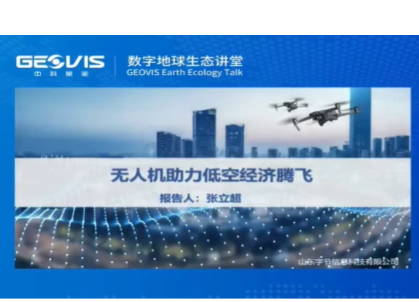 中科星图