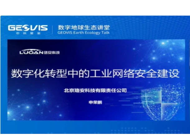 中科星图
