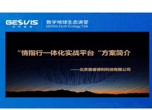 中科星图