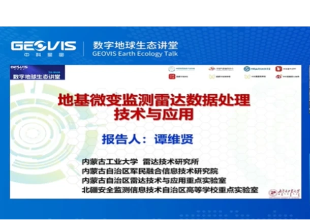 中科星图