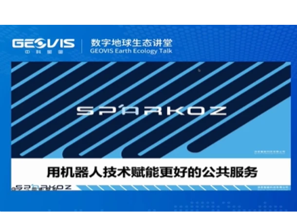中科星图