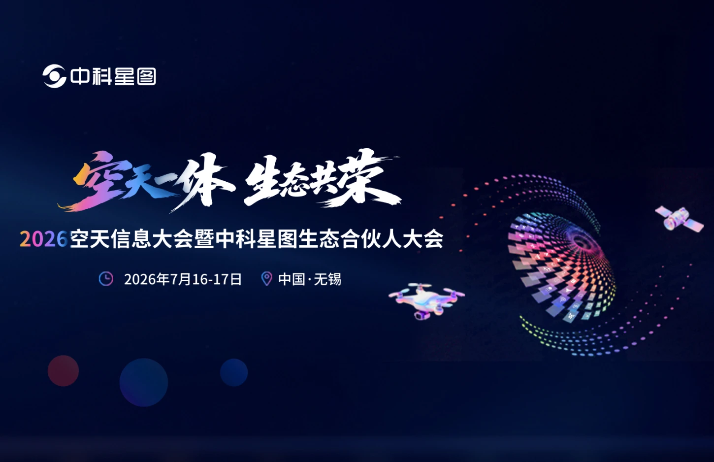 中科星图