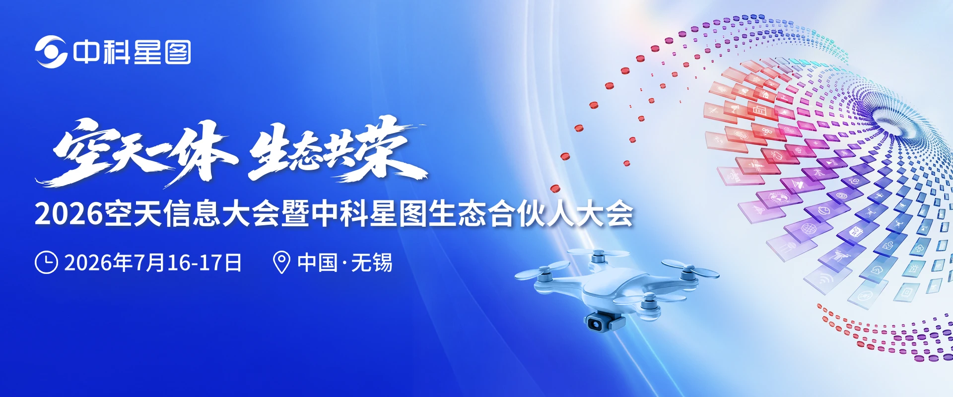 中科星图